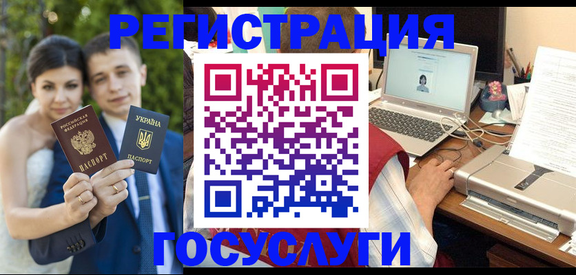 прописка регистрация в Бердске